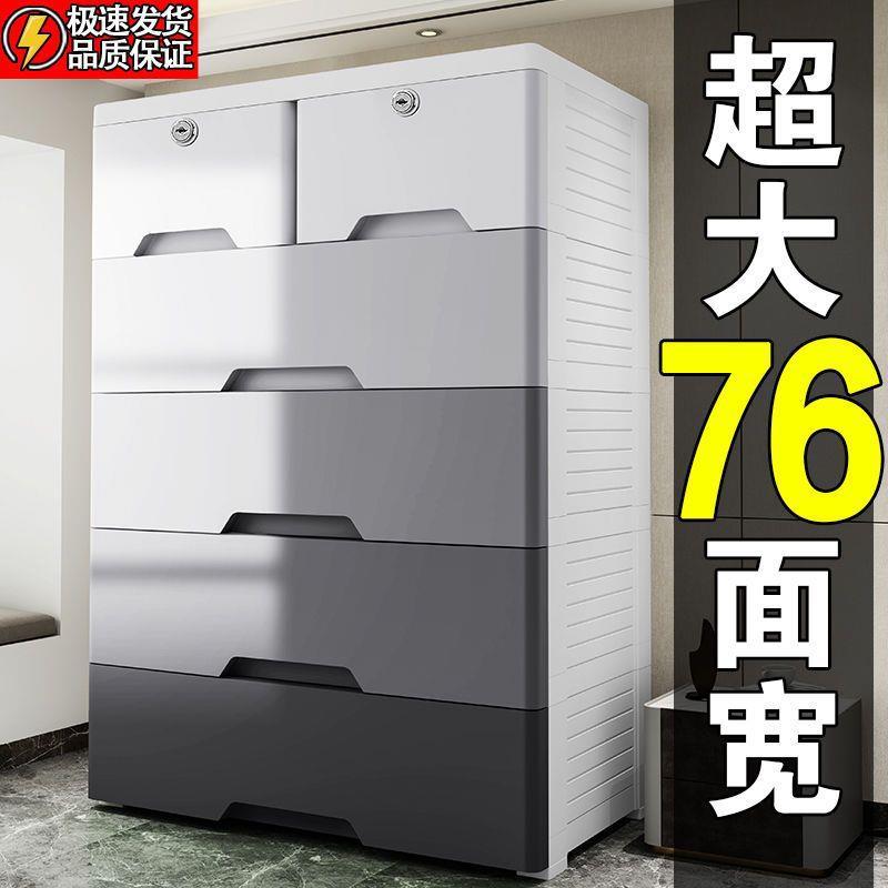 超大号宽收纳柜子无品牌/多能抽屉式整理柜宝凉宝衣塑料柜整理柜