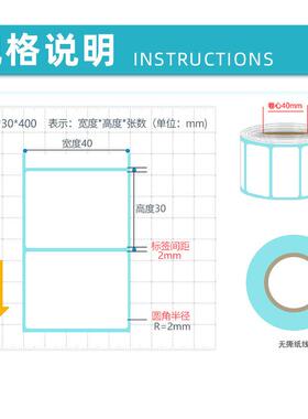 CY050标签5三防热敏纸10010纸04mm面单整箱70x0标签纸0x30打印纸