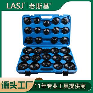 3件套0更换机油格LASJ0103扳手机滤清扳手滤芯格器拆卸装工扳手具