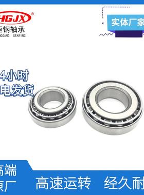 现货233024锥330633028SUN33030单列圆滚子汽车减轴速机承