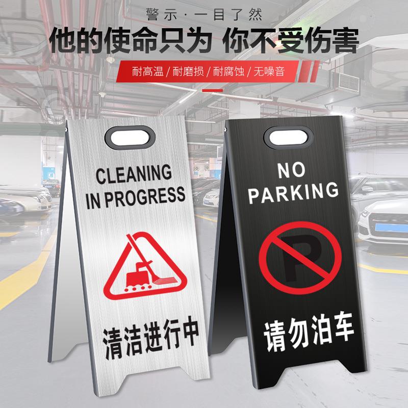 不锈钢A牌牌警示牌全安标识停车a字字告示牌防滑防982滑提示牌