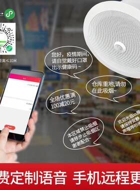 红车外人感应语音提示器体防报警器商店地铁火店盗门吸顶大98332