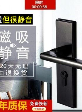 磁吸静音门家锁黑色室内卧室门锁生间厕木所用卫通用型XLQ门把手