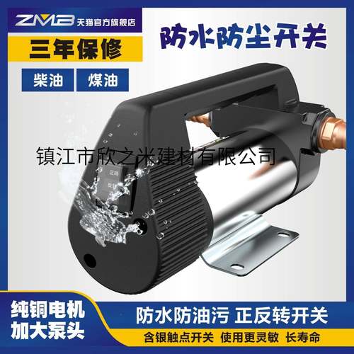 9W正反转电动QNO抽油泵12V24V20V2伏自吸泵油泵Y直流柴泵油加油机