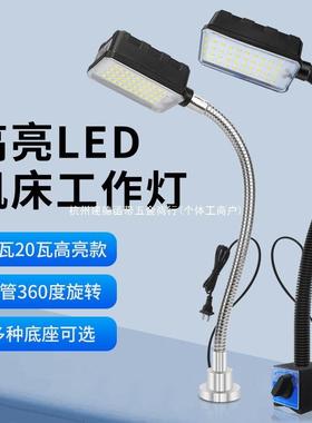 机床ed工作灯铁照明灯强磁座l冲床车床台设备维修工LOG磁业灯2机2