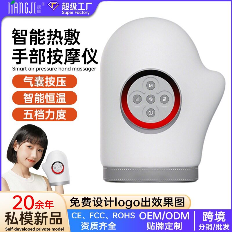 智能电动手部按摩仪气压热敷