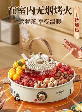 炉煮茶13443烤火炉套装电器具全冬日炉烧烤炉家用室内套电陶炉围