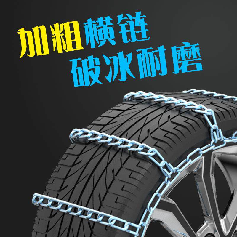 哈弗H6大狗H7H9H汽2H2S4链H5赤H兔VV1315P8坦克300车轮胎防滑铁链