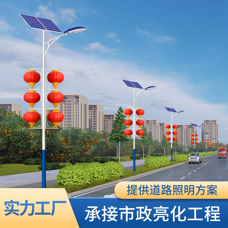 提供照明方案led太阳能路灯灯笼LED路灯杆乡镇道路建设智能照明