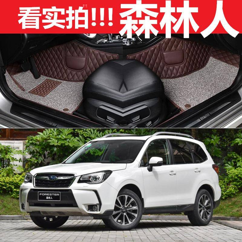 老斯巴鲁款5森林人2004/200/2006脚/2007/20MAW16年专用大全包汽