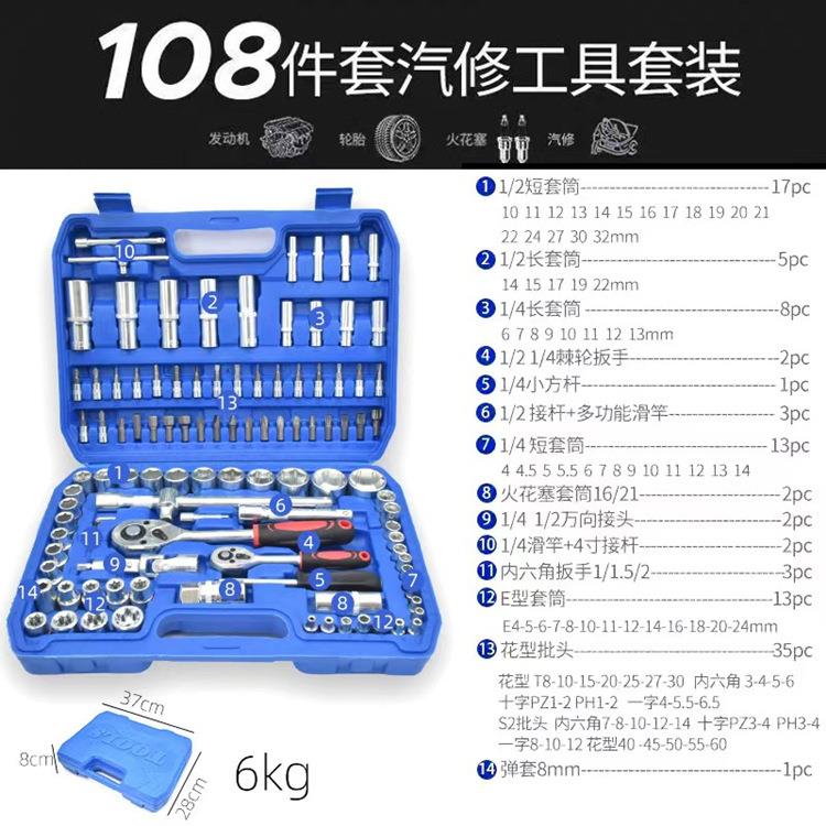 汽工具套工装棘轮扳手筒套无品牌/组合套管修维修汽车修理修车具