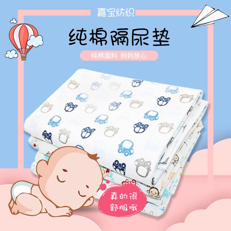 婴儿宝宝隔KBZ隔尿垫子棉质儿透气可新生婴床垫隔尿片尿垫面洗料