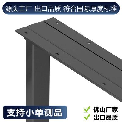 代简约五金具腿口字型创意书艺桌办公桌脚支架金属WAL家铁现桌腿