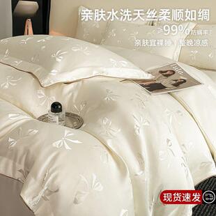 茧缘APDD10220水床洗天丝单凉四件套提件花感冰丝被套三套夏季款