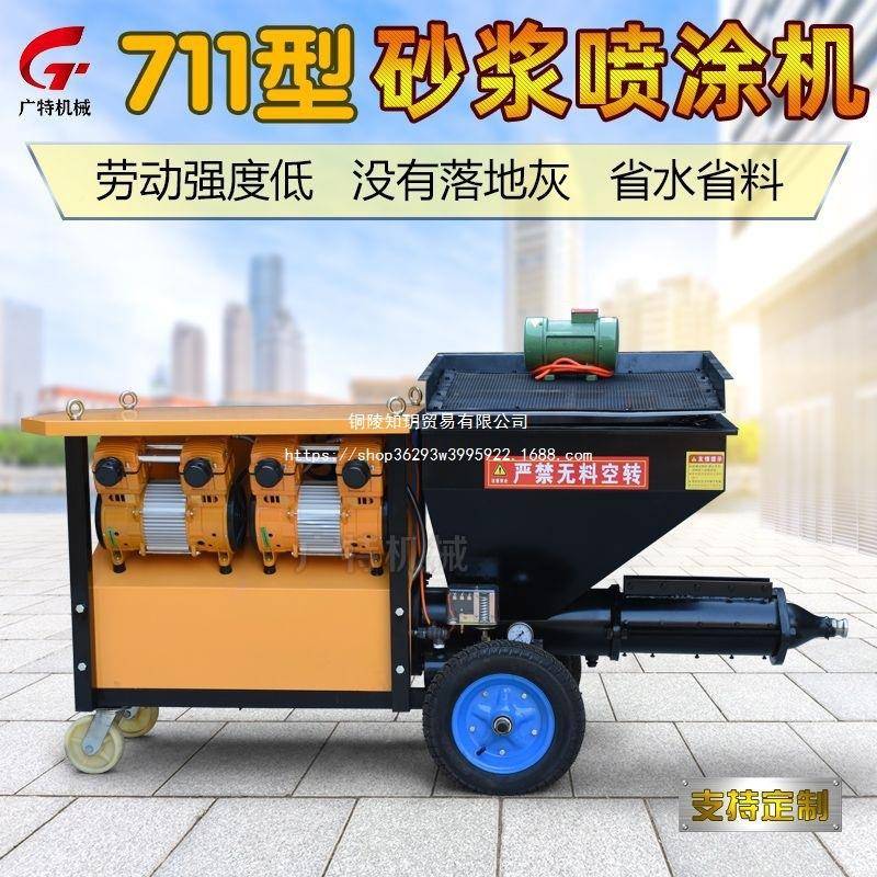 小型水泥砂浆喷涂内ZVV外墙粉墙机多真功能腻子石漆防喷火材料机