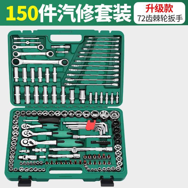 车工套筒扳手套装多用具修车121件15扳0件快速棘无品牌/轮手工具