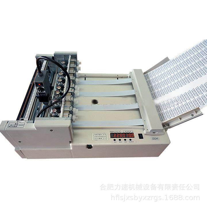 不干胶划线机切割机全自动A4双模高速标签分切机切割机进纸标签切