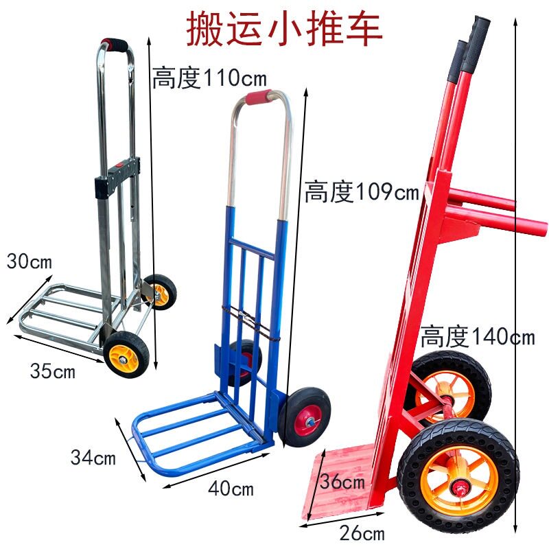 加厚老虎两轮手推车农用工地货车搬运车小推车小拉拖车载重拉车