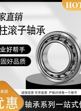瓦房C店鸿通轴NJNU10承2010211022124102GYQ6EMEP圆0柱滚子轴承