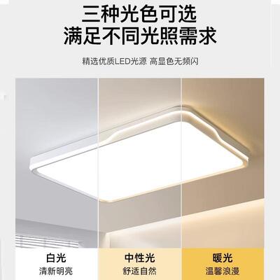 全光谱护主眼客厅灯现代套简约顶灯2吸025年新款卧房间90316全屋