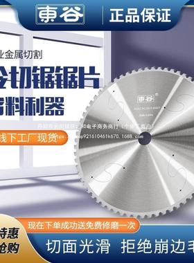 东GAK谷14寸钢金属冷切锯片切片铁切割350/400钢大全钨陶瓷材切直