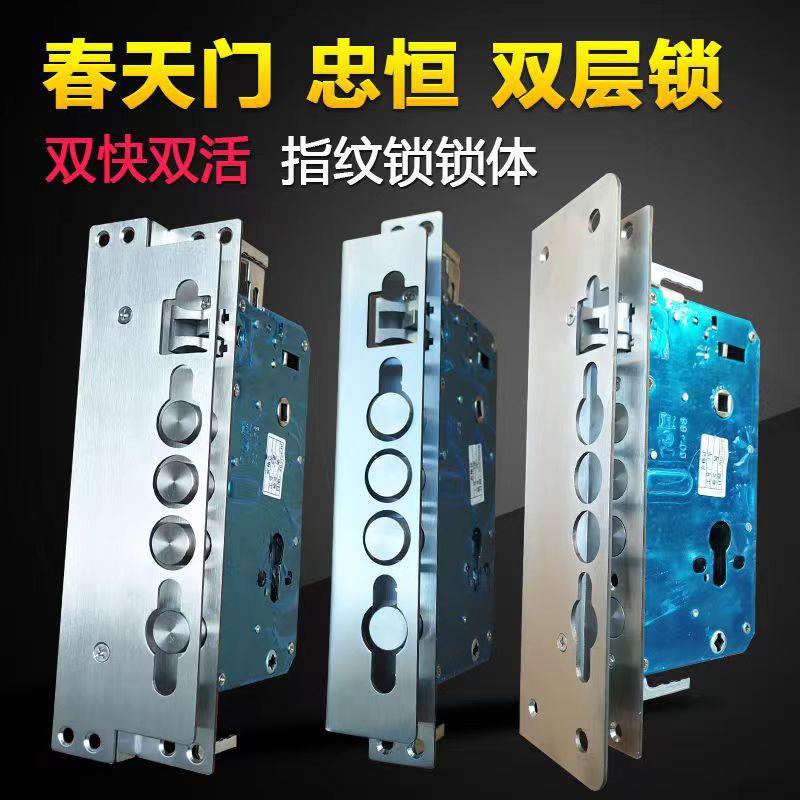 万嘉千秋索福双胞层双钢快体双活功能不锈指纹锁/锁规格双胎锁体