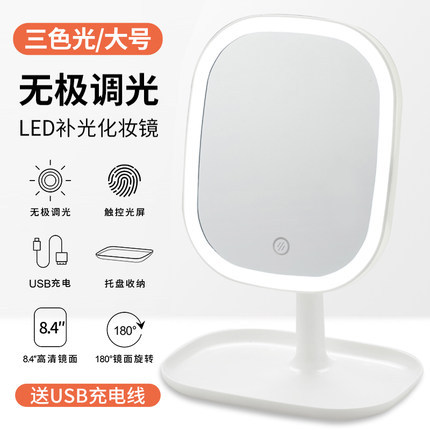 led化妆镜台式学生宿舍美妆补光小镜子家用桌面折叠便携梳妆镜