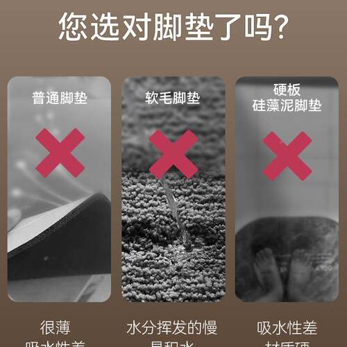 德速干浴室地硅藻泥吸水防垫卫生间地毯滑硅藻土F96M87HH淋浴房脚