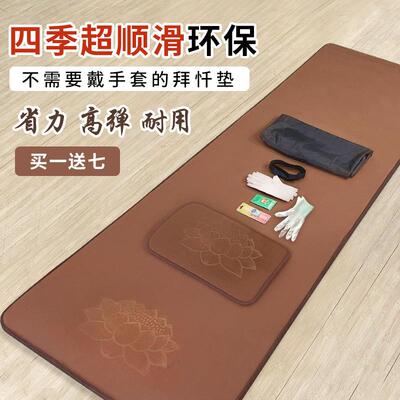 08拜忏顺滑磕垫ltao10041用运动大礼拜垫家子天头意拜垫大大大拜