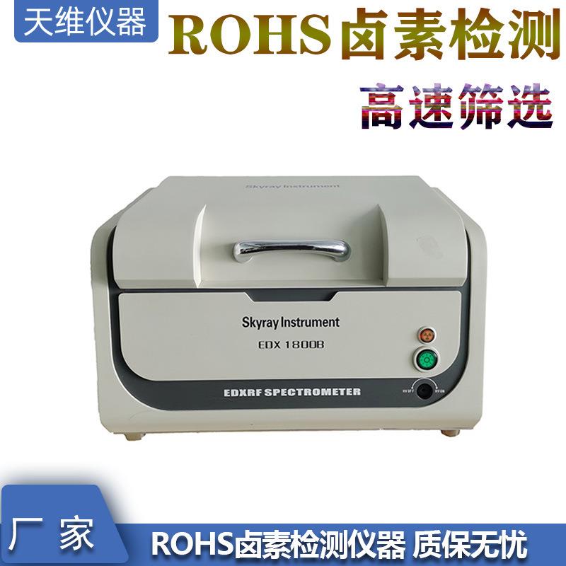 手持式x射线OBC荧光谱仪铜素分析仪铜元素成分分析仪元ro光hsX20
