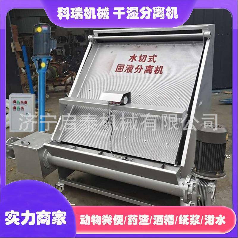 养殖粪污水固液分离设斜备2分0方HUM不锈钢筛式脱水机猪粪干湿场