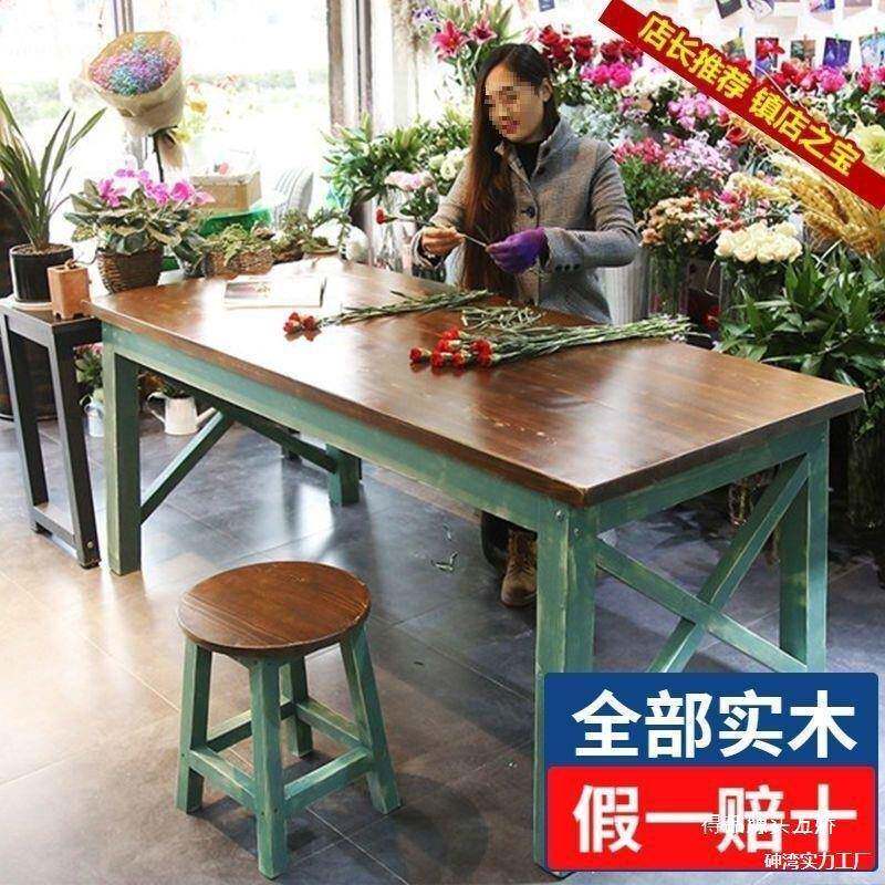 木桌椅凳组合餐饮店花店包花桌子工作台饭店吃饭桌子家用地中海