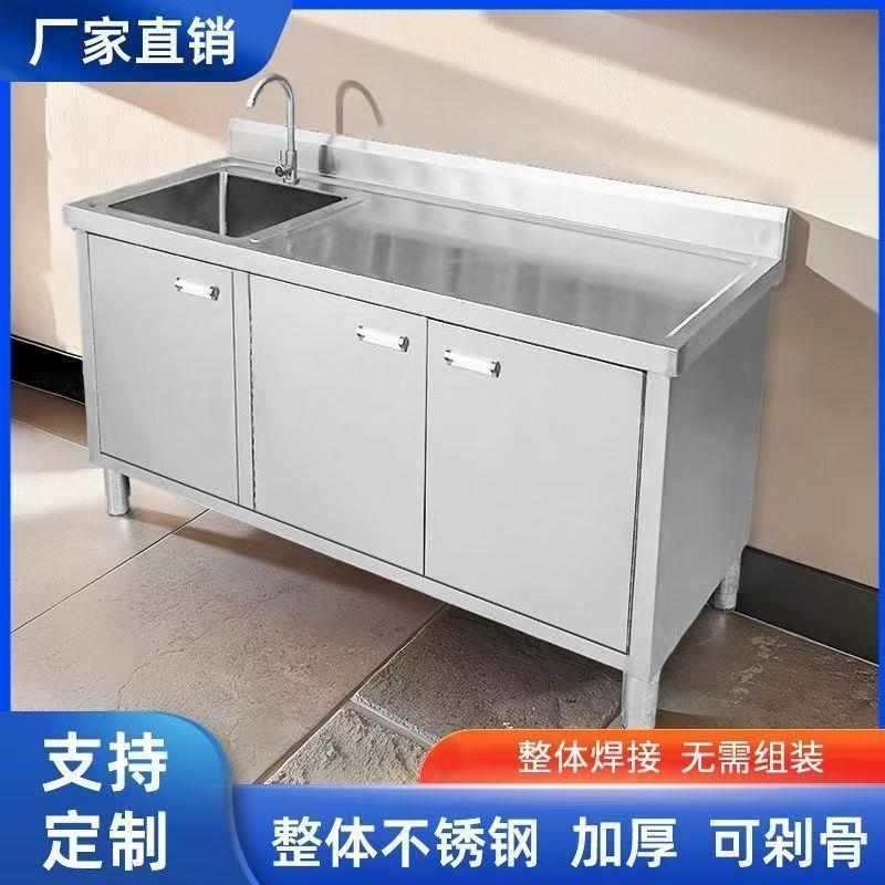 30不锈钢用厨水池柜加厚水房柜式洗菜一体4SAQ家洗碗池橱柜商用