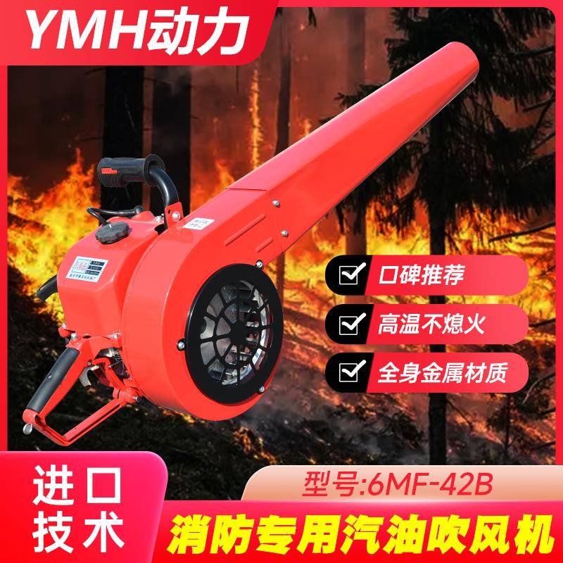现货力雪灭火机汽手提式大功率油吹风机器风吹机抽烟VKJ囱道路工