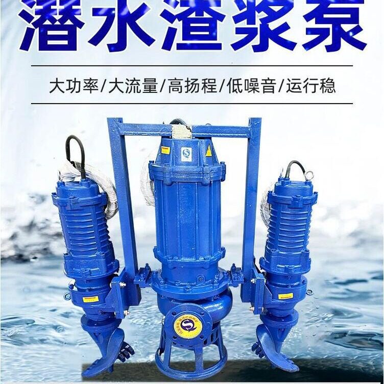 WQ/QW潜水潜污泵7.5KW搅匀