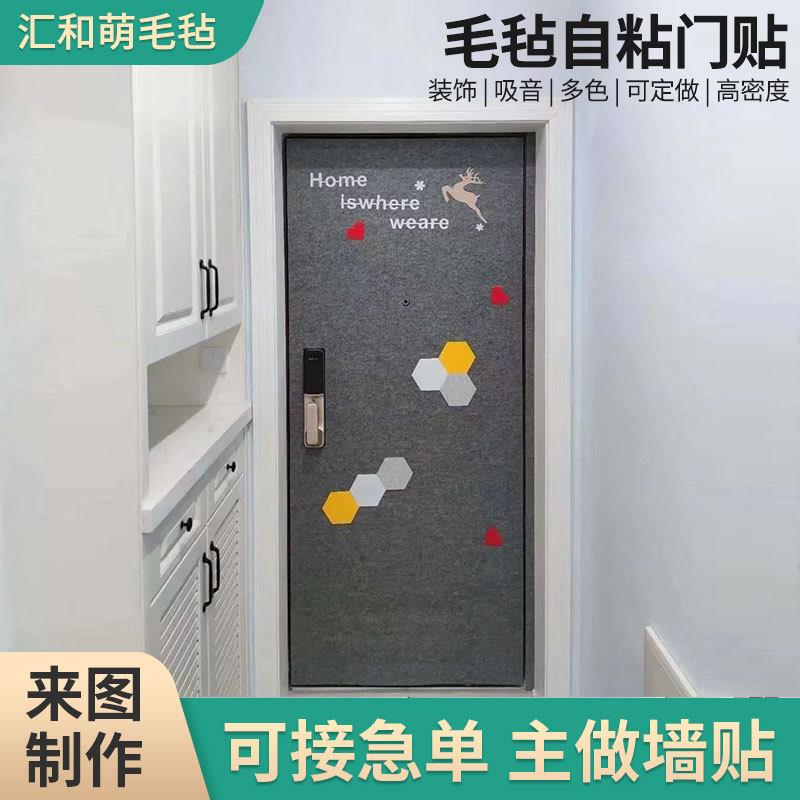 室毛墙贴装板卧客001厅毡自粘墙贴书房办公室教室宿舍背景装饰饰
