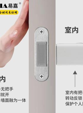 易嘉室内用隐形门锁现TCO简约生态门锁通型单面锁代室门静音机械