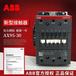 2101397123 230V50H0z 24A0 220 ABBAX系列交流接触器X9530