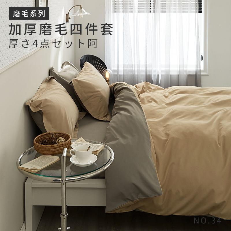 T07新款DKA100支毛四件套纯1棉秋冬被套.8m床单床笠床简磨约上用
