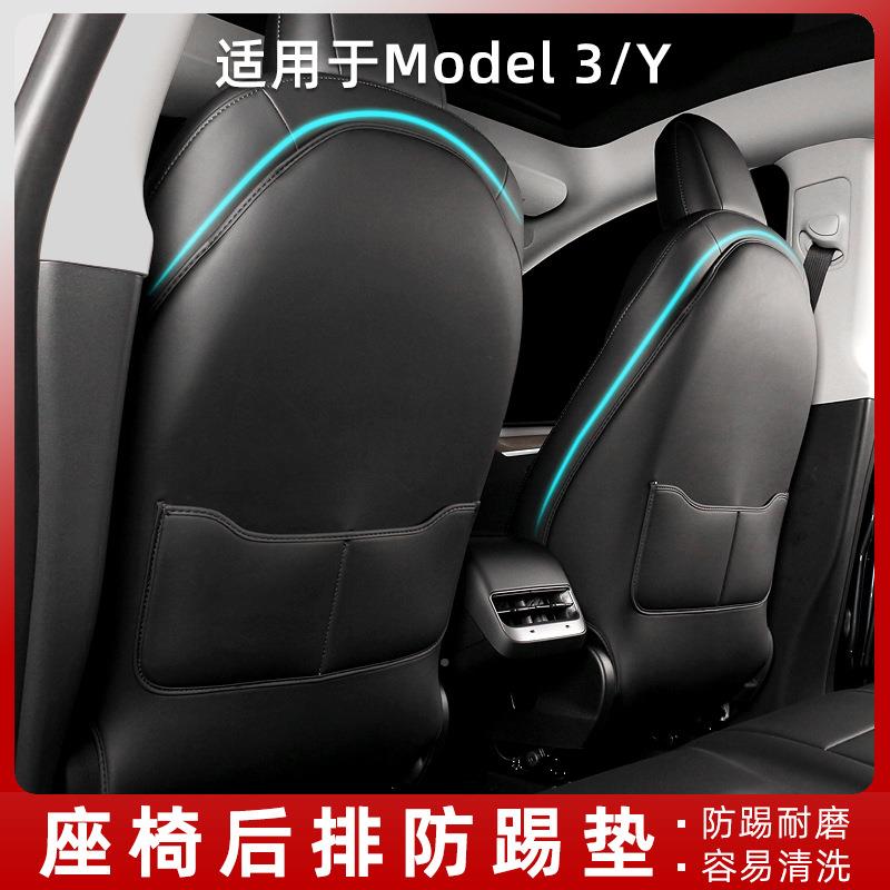 座椅防垫ModelY踢焕新版mo皮del3全包后排靠背垫内改USN装丫饰革