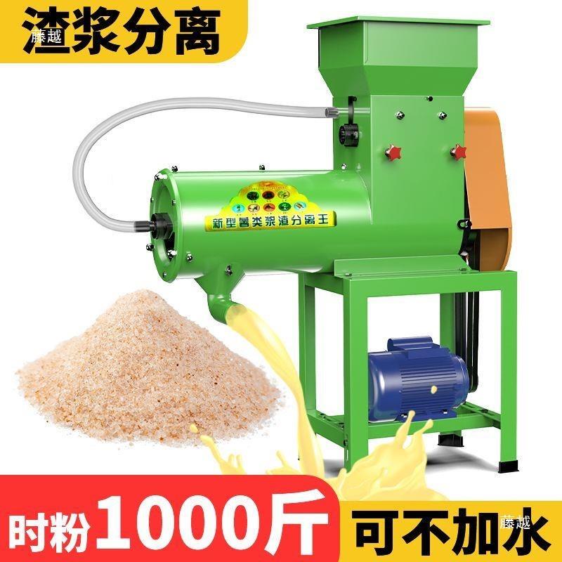 动全自电薯EUX类磨浆机磨红动薯机家用小型土豆藕葛根粉碎机莲淀