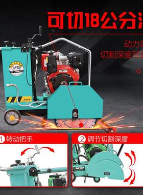 汽刻油马路切割机柴ZIX油混凝土水机泥切路电动开槽切割缝路面纹