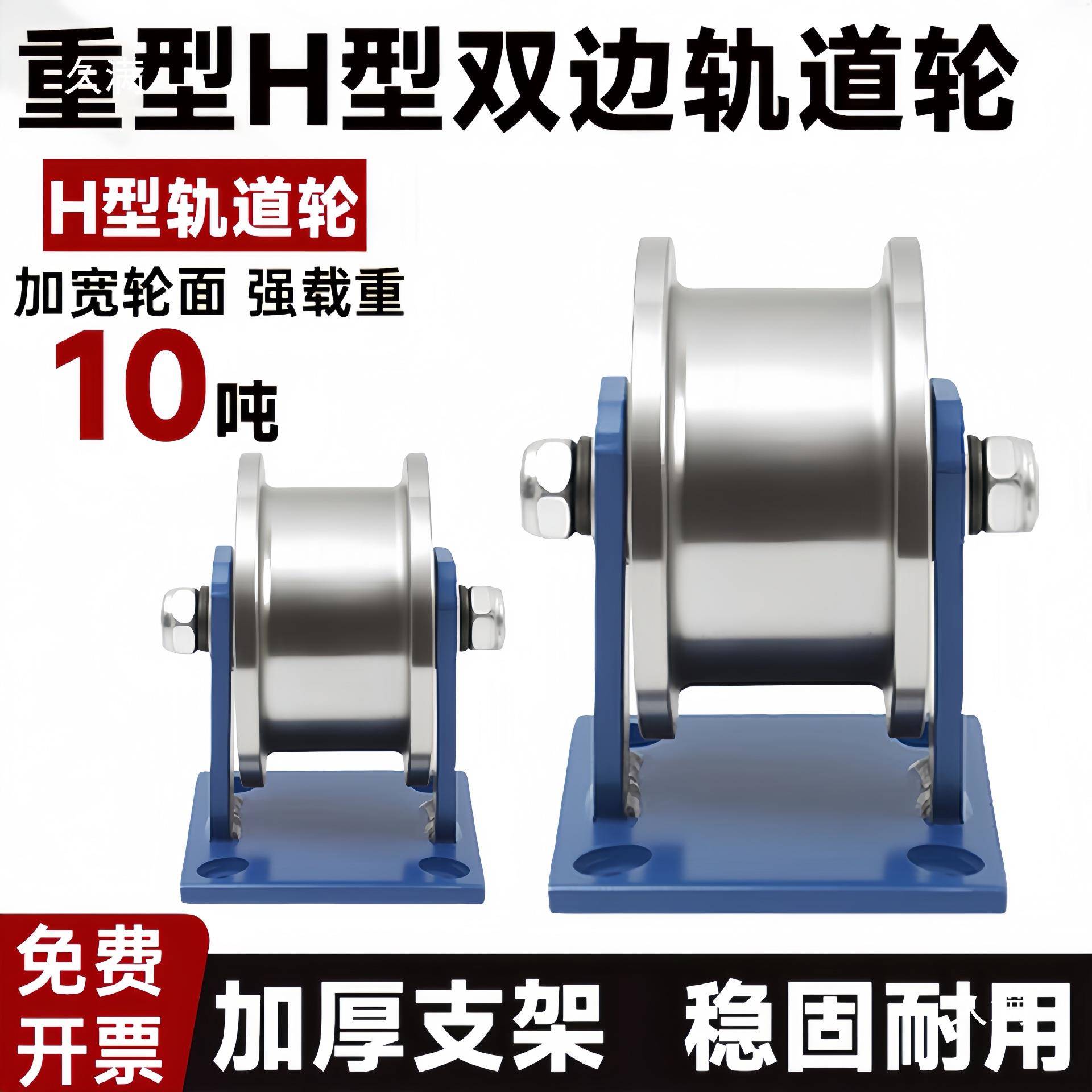 双边轨道轮重定轮向火型车槽IUW轮H型U型滑轮槽脚轮运输轮轮子