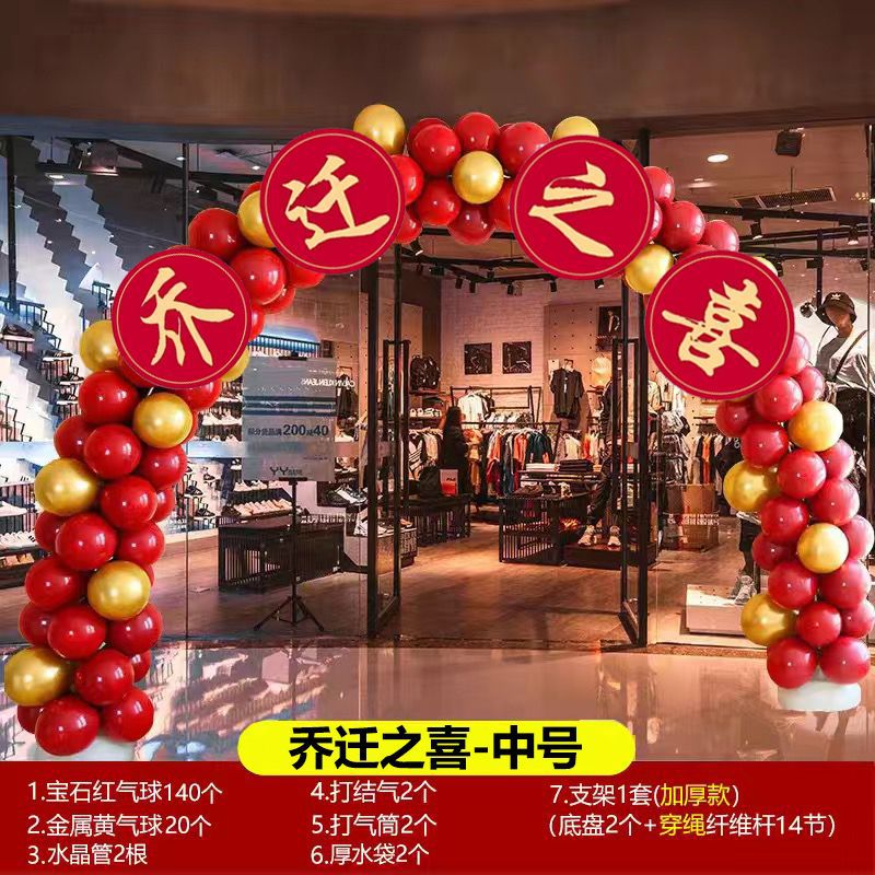 气球拱门支架子店铺开业结动场景布置装饰门汽球立柱