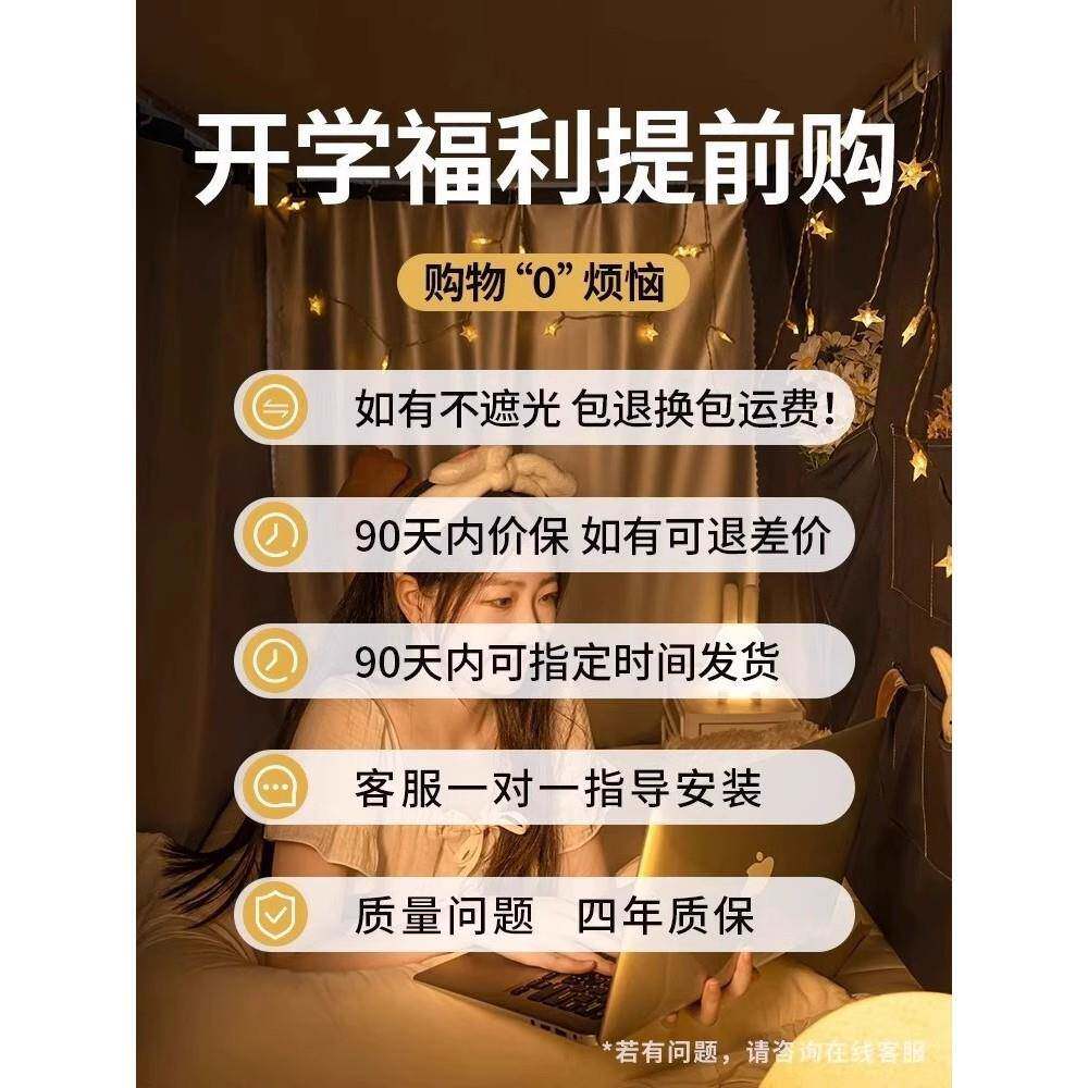 强遮光蚊帐学生宿舍全包一体式床帘寝室单人床上下铺专用