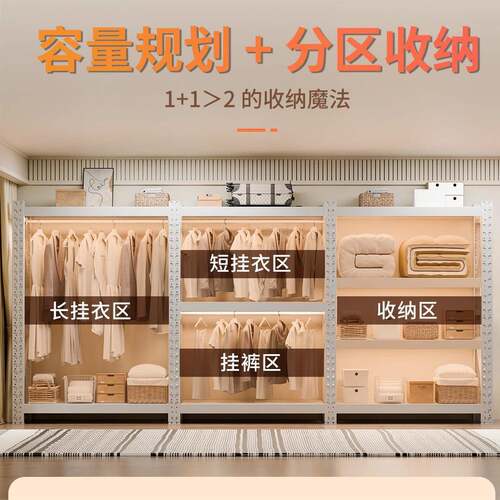 开用放REX式货架衣落柜简易装家卧室组出租房用收纳钢制地金属挂