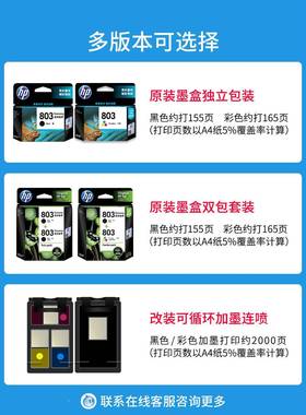 原e装8打03墨盒eskid11d12213BUJ1213226212622印机墨盒