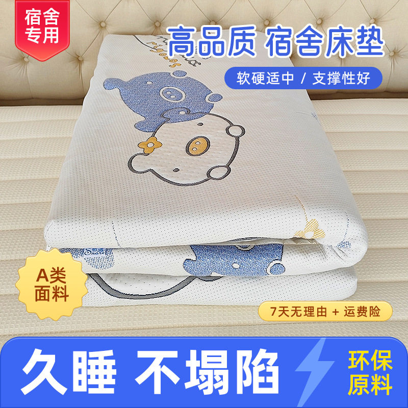 宿舍床垫学生床垫儿童床垫幼儿园床垫加厚海绵床垫防螨可折叠床垫