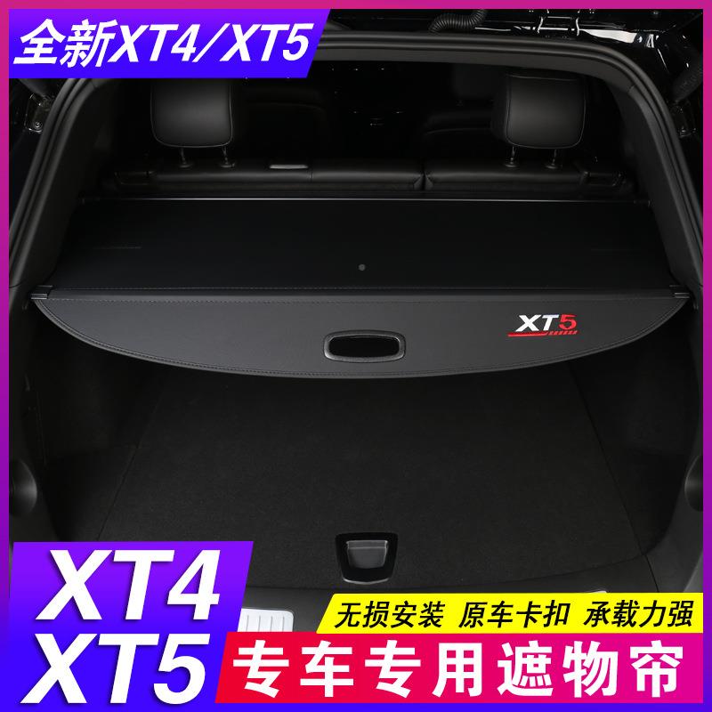 专用于2款凯迪备拉克XT板5后箱隔板XT4XT5ZWL-0XT56尾箱遮物帘隔