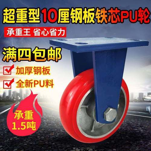 超型脚轮蓝支架铁芯U34360圆聚氨酯脚P轮4重寸5弧寸6寸8寸大载重